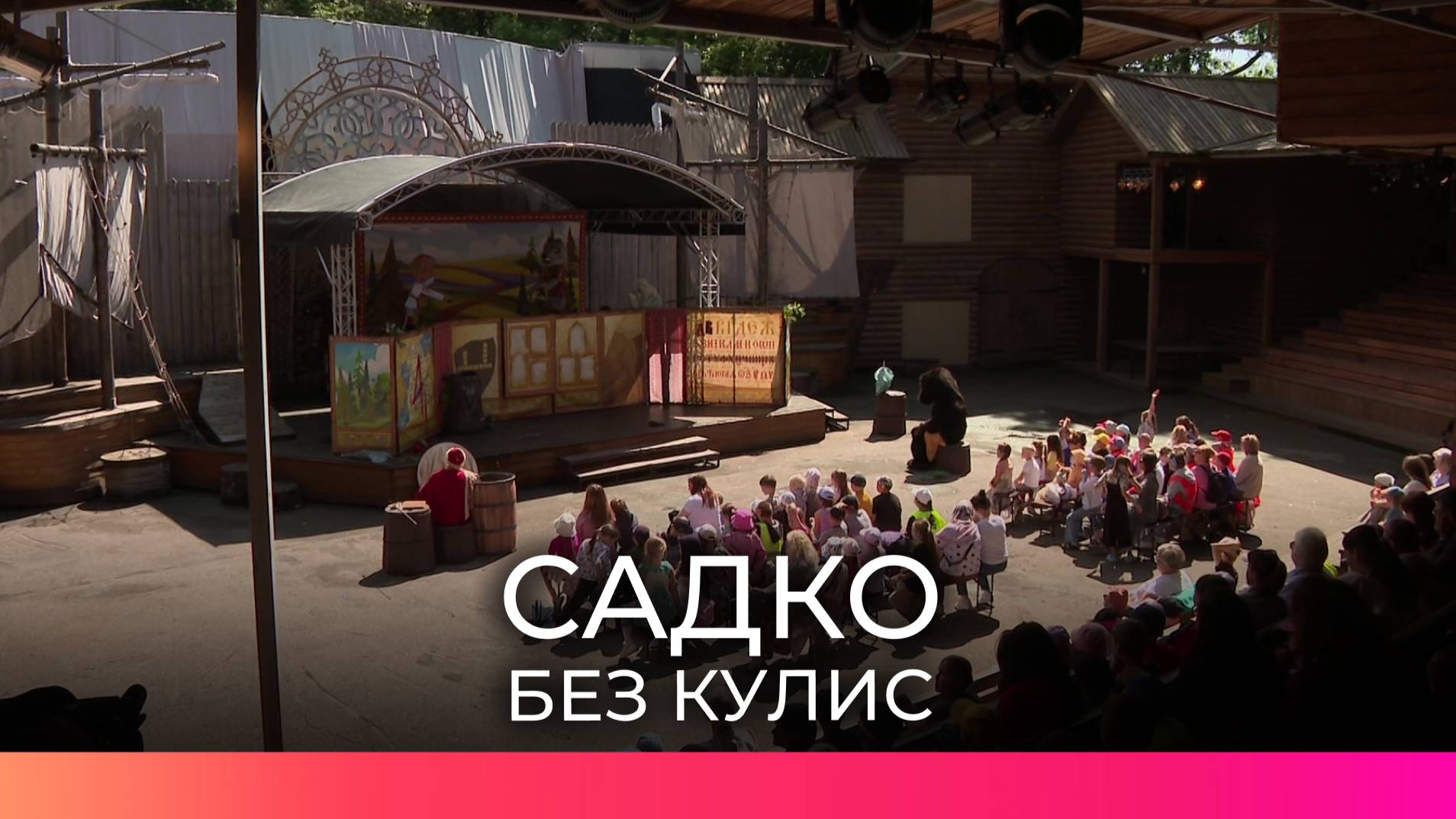 В Великом Новгороде стартовал фестиваль уличных спектаклей под открытым небом