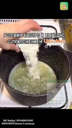 Готовим быстро и просто