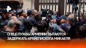 Народный бунт в Армении: власть запустила новую волну гонений против местного духовенства