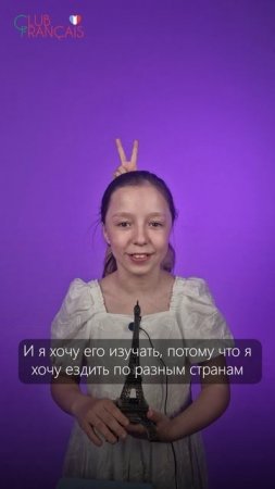 🌟 Почему школьники в восторге от французского? Читайте в описании