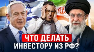 Что на самом деле произошло между Ираном и Израилем?