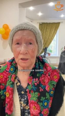 Счастье в заботе: пансионат для пожилых