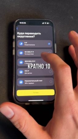 Если не получается копить, то попробуй округление