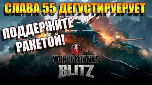Tanks Blitz. Прокачиваем ПТ СССР