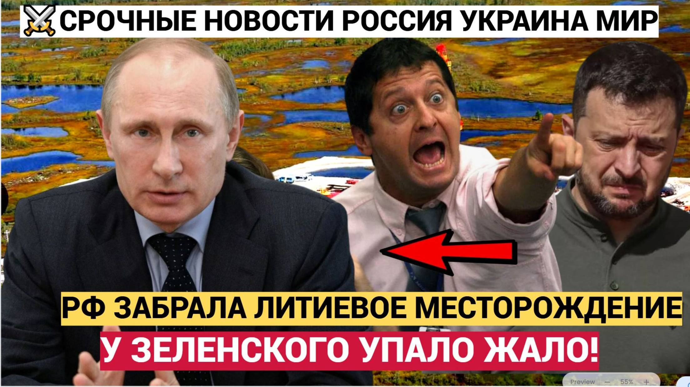 Россия захватила «белое золото» Украины — крупнейшее литиевое месторождение Донбасса стало нашим