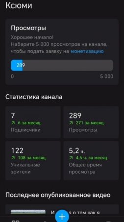 Спасибо, за 300 просмотров🤩