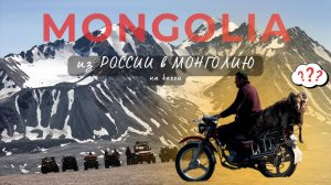 Путешествие в Монголию на багги I Новый маршрут! I ROCKY TRAVEL I