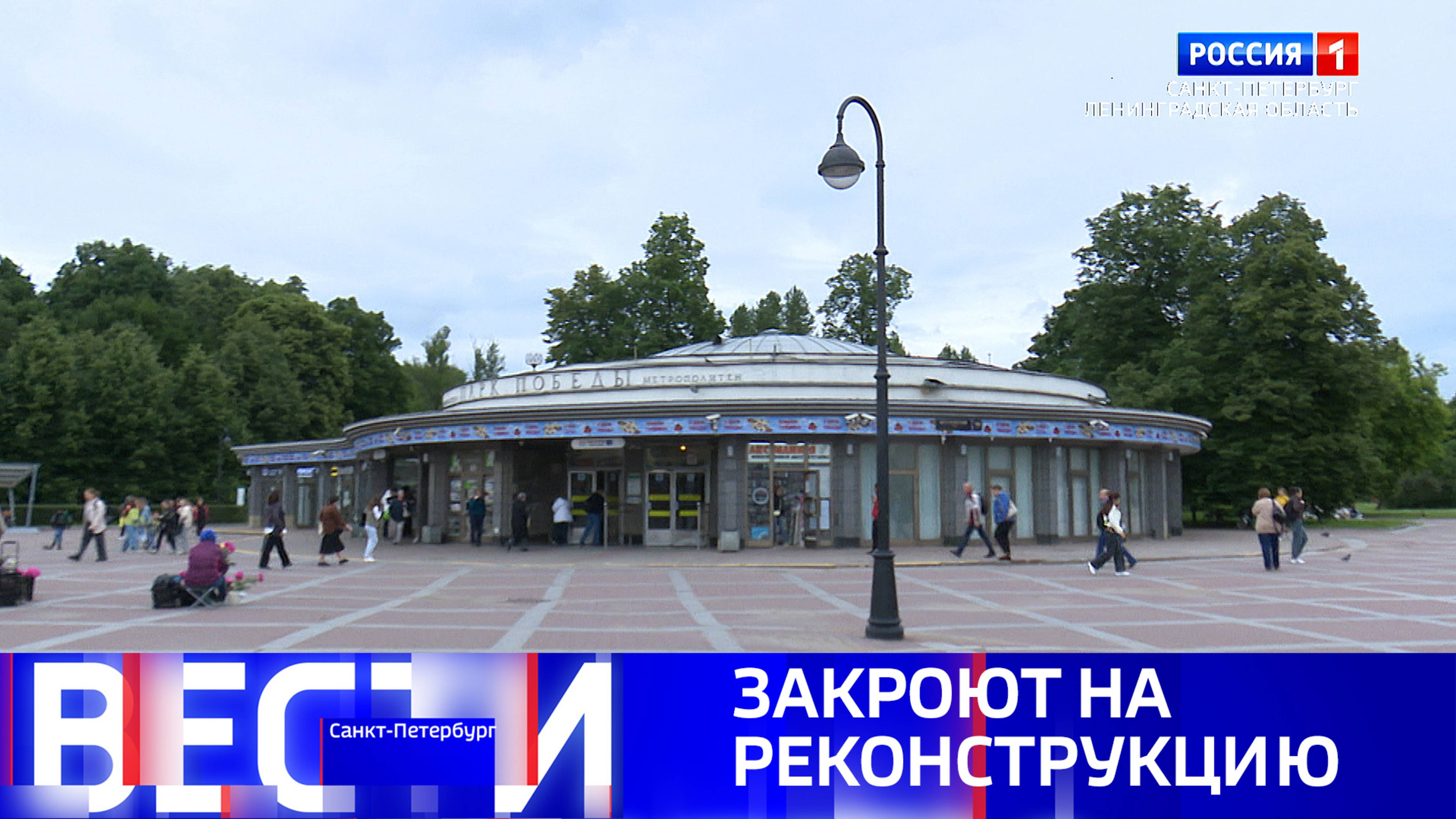 Вести Санкт-Петербург. Выпуск 09.30 от 27.06.2025