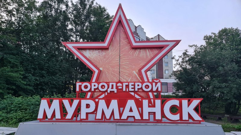 Интересные факты о Мурманске
