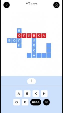 Ответы на кроссворд 27.06.25 в игре Слово в слово от Альфа-Банка #альфабанк #кроссворд #игры #банк