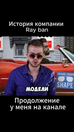 Ценовая политика Скидки на Ray ban