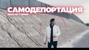 Kак я попал и почему я уехал из США. Моя американская мечта: переезд из Aмерики в Канаду.