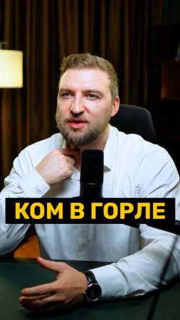 От чего бывает ком в горле?!