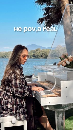 Не pov,a real