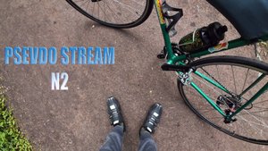 Псевдо Стрим N2. Решил в контаклях выехать. ДТП с машинкой.