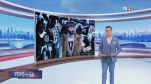В МАМТе поставили оперу об Анне Болейн / Город новостей на ТВЦ