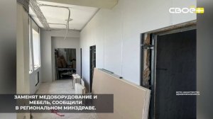 В Кировской районной больнице капитально ремонтируют хирургическое отделение
