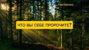 САМОИСПОЛНЯЮЩЕЕСЯ ПРОРОЧЕСТВО. КАК ЭТО РАБОТАЕТ?