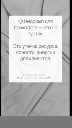 Как сон влияет на карьеру психолога
