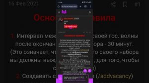 Прошел обзвон на заместителя в гб на матрешка рп. Подготовка к обзвону, чтение правил и т.д.