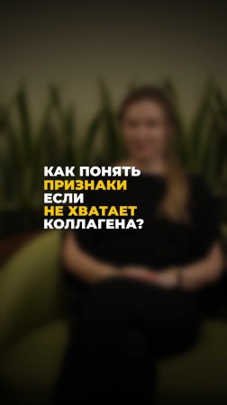 Думаете, морщины, тусклая кожа и ломкие ногти — это просто возраст?