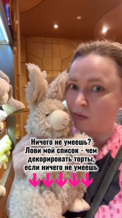Какой декор можно сделать, если ты ещё ни чего не умеешь  ищи в описании 👇