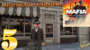 Mafia: Definitive Edition! Свидание с Сарой №5
