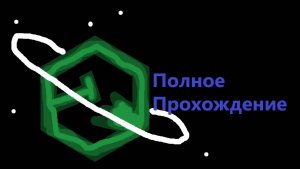 Прохождение расширения для Teardown The greenwash gambit