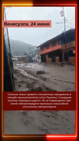25.06.2025 Что произошло в мире