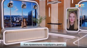 Как правильно подобрать диету