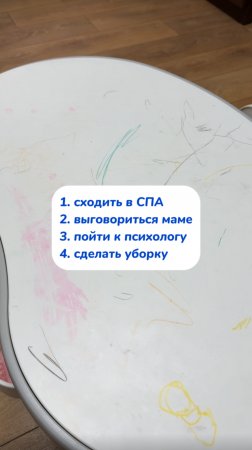 Что выберешь ты ?