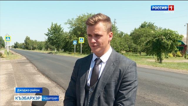 09:30 - "Къэбархэр" от 27.06.2025