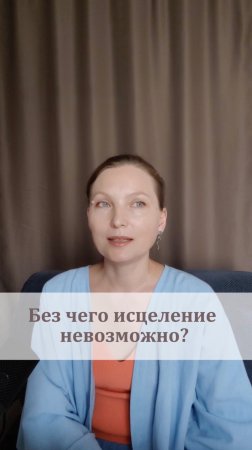 Практики и медитации запускающие процессы самоисцеления смотри в моем аккаунте @ashadeva