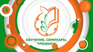 Семинар для председателей ЦФО РФ