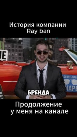 Ray-Ban в искусстве от Уорхола до Бэнкси