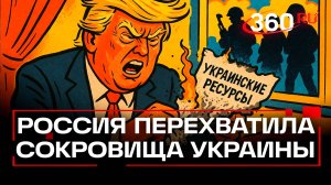 Россия взяла под контроль Шевченковское месторождение: Украина потеряла литий для Трампа
