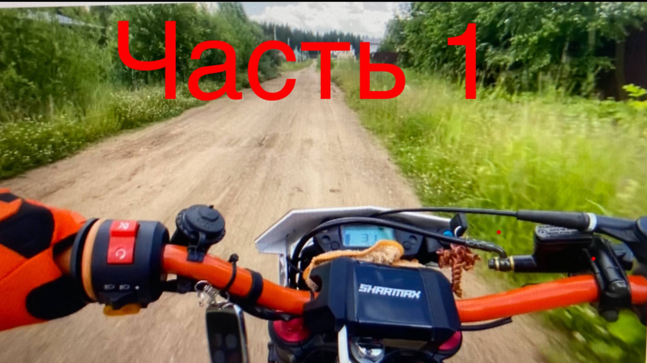 впервые с камерой по селу