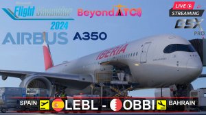 ✈️ БАРСЕЛОНА - БАХРЕЙН | MSFS2024 | AIRBUS A350-900 iniBuilds V1.0.12 | BeyondATC | GSXpro