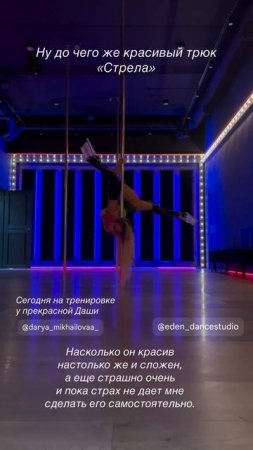 Pole dance sport