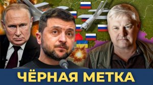 "Чёрная метка" для Киева | Андрей Мартьянов