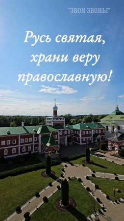 27 июня Праздник прп. Мефодия Пешношского. Николо-Пешношский монастырь #колокольныйзвон