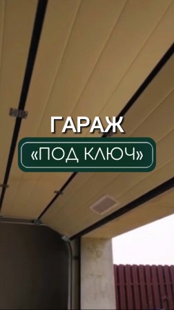 Строить сразу несколько объектов — выгодно во всех смыслах🏠🧖♀️🚘😉