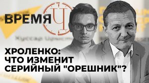 Время Ч: саммит НАТО, итоги войны на Ближнем Востоке и серийный "Орешник"