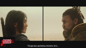 Assassin's Creed Shadows  ТРЕЙЛЕР (на русском) Скоро стрим на канале