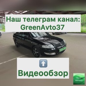 Обзор Ниссан Альмера Классик