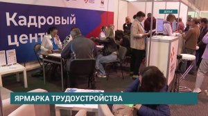 Федеральный этап Всероссийской ярмарки трудоустройства откроется в Иркутске