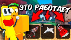 ☃️ *ШОК* Разоблачение ВСЕХ БАГОВ И МИФОВ на Выпадение СЕКРЕТНЫХ РЫБ в FISCH | Roblox Fisch. DELVIR