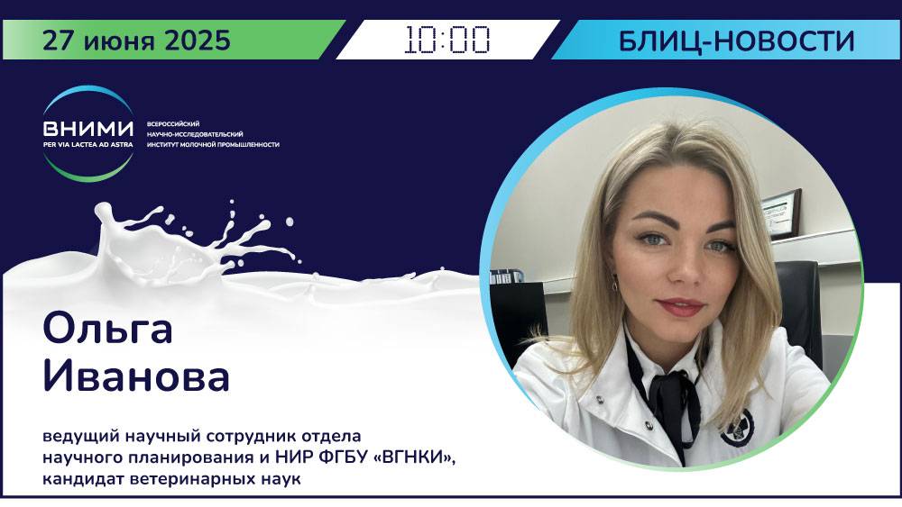 Ветпрепараты: мониторинг, методы контроля, альтернативы