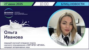 Ветпрепараты: мониторинг, методы контроля, альтернативы