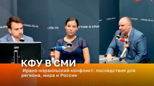 Ирано-израильский конфликт: последствия для региона, мира и России